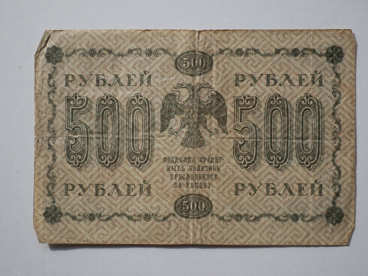 7 pengesedler (russiske), (10406 - 12).

10409 - 500 rubel seddel fra 1918.

Gave fra kaptein Nils J. Vangsnes, Fresvik. 