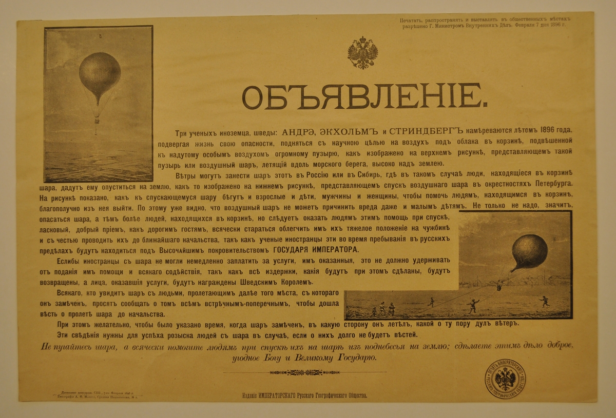 Kvadratiskt ark, uppklistrat på kartong, med information på ryska. Illustrerat med olika ballongscener.