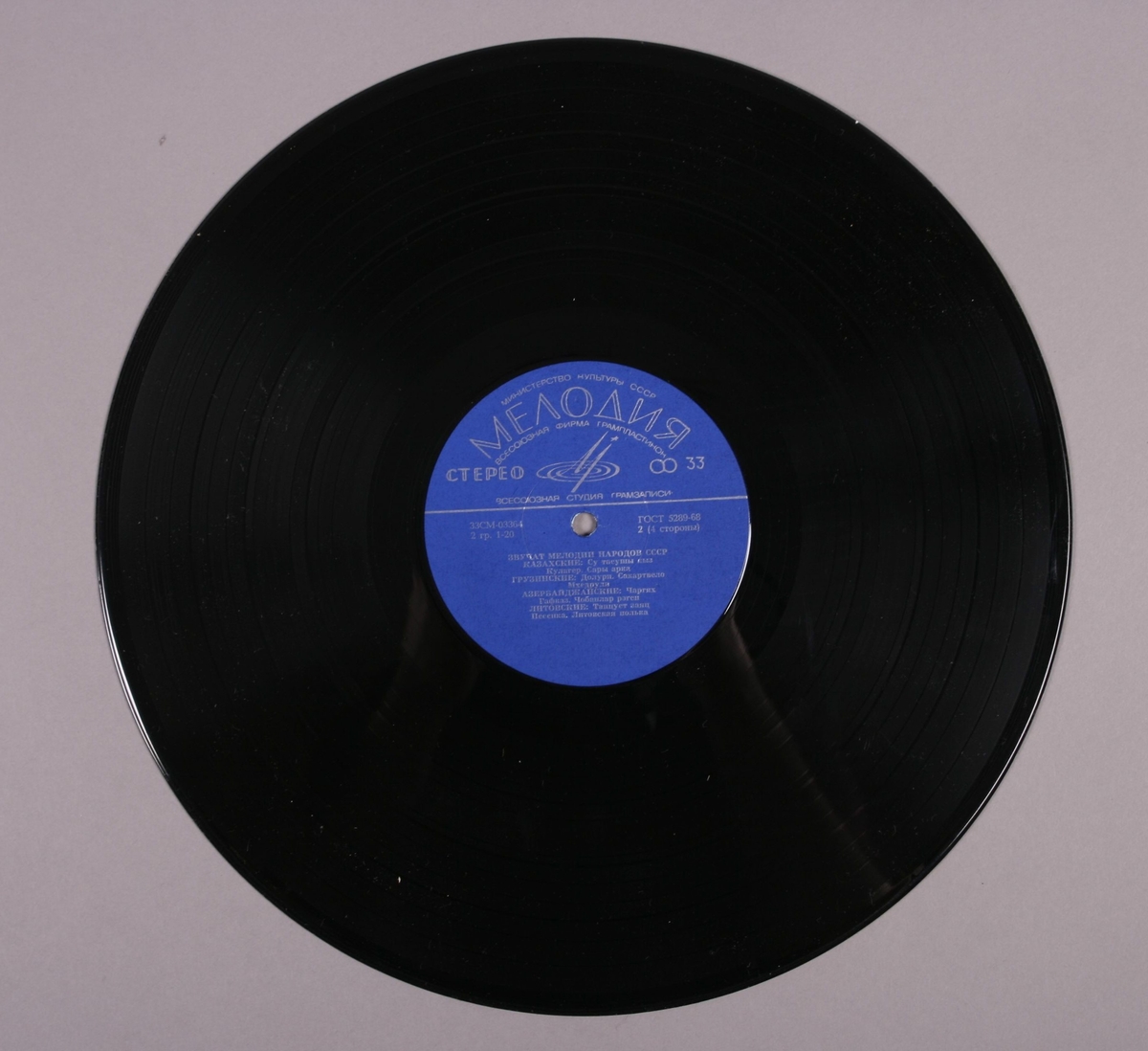 Grammofonplate i svart vinyl og uoriginalt plateomslag i papir. Påskrift på baksiden av plateomslaget hvor det står "Ulike meloder fra forskj. områder!".  Plata ligger i en plastlomme.