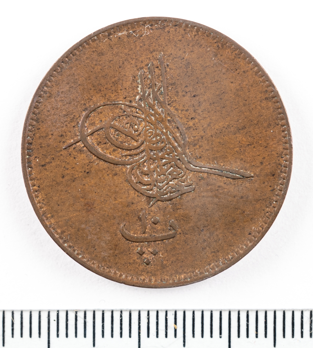 Mynt, Egypten, 1866, 10 Para.